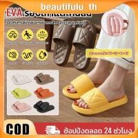 ราคา รองเท้าแตะสวมพื้นหนา Eva สำหรับผู้ชาย ผู้หญิง สำหรับใช้ในบ้าน ห้องน้ำ ชายหาด รองเท้าแตะคู่รักแฟชั่นระดับไฮเอนด์ Beautifulu th (49950301782)