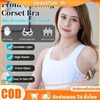 ราคา เสื้อชั้นในระบายอากาศสำหรับหน้าอกใหญ่ ไซส์ 2XL พร้อมตะขอ Beautifulu th (56701374717)