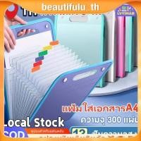 ราคา แฟ้มใส่เอกสาร แฟ้มหลายชั้น 13 ช่อง ขนาด A4 แฟ้มใส่เอกสาร กระเป๋าใส่เอกสาร 13 ช่อง รับป้ายชื่อฟรี Beautifulu th (43822280313)