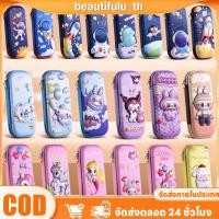 ราคา กระเป๋าดินสอ Sanrio Labubu 3D ความจุขนาดใหญ่ มีซิป ดีไซน์การ์ตูน กันน้ำ ทนทาน สำหรับนักเรียนชั้นประถมศึกษา Beautifulu th (54650639557)