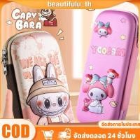 ราคา กระเป๋าใส่ดินสอนักเรียนประถม ลายการ์ตูน Sanrio Labubu 3D ความจุขนาดใหญ่ มีซิป กันน้ำ ทนทาน กระเป๋าใส่ดินสอ Beautifulu th (47200659497)