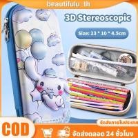 ราคา กระเป๋าใส่ดินสอลายการ์ตูนสำหรับนักเรียนชั้นประถมศึกษา 3D Sanrio Labubu ความจุขนาดใหญ่ มีซิป กันน้ำ ทนทาน Beautifulu th (45200826320)