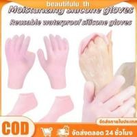 ราคา ถุงเท้าและถุงมือซิลิโคนสำหรับหน้าร้อน นุ่ม สบาย และกันน้ำ Beautifulu th (45151409544)