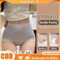 ราคา กางเกงในเอวสูงพร้อมเข็มขัดสำหรับกางเกงไซส์ใหญ่ ช่วยลดขนาดและควบคุมหน้าท้อง เหมาะสำหรับทุกสภาพผิว Beautifulu th (44126416635)