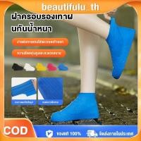 ราคา COD ปลอกหุ้มรองเท้าซิลิโคนแบบ Unisex พื้นหนา ทนทานต่อการสึกหรอ กันลื่น กันน้ำและกันฝน เหมาะสำหรับใช้ในชีวิตประจำวัน FortuneKey Beautifulu th (28492781819)