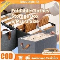 ราคา กล่องเก็บเสื้อผ้าพับได้ โครงเหล็ก กล่องเก็บเสื้อผ้าในครัวเรือนความจุขนาดใหญ่ เหมาะสำหรับตู้เสื้อผ้า ตู้เก็บของ และลิ้นชัก เพื่อเก็บเสื้อผ้าและกางออกได้อย่างสวยงามu th (28343140430)