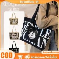 ราคา กระเป๋าโท้ทผ้าแคนวาสลายมิกกี้เมาส์สำหรับผู้หญิง กระเป๋าสะพายไหล่แบบพกพาขนาดใหญ่พร้อมซิป เหมาะสำหรับการช้อปปิ้งกลางแจ้ง Beautifulu th (53050237444)