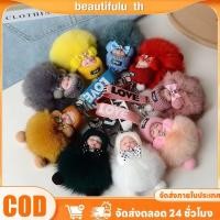 ราคา COD พวงกุญแจตุ๊กตาขนนุ่มน่ารักสำหรับเด็กทารกที่กำลังหลับ จี้ตุ๊กตาผ้ากำมะหยี่สำหรับโทรศัพท์มือถือ กระเป๋าใส่โทรศัพท์มือถือ เครื่องประดับรถยนต์ กระเป๋านักเรียน FortuneKey Beautifu (43918968642)