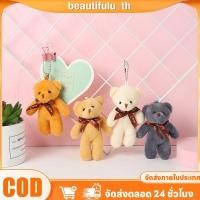 ราคา COD กระเป๋าจี้ตุ๊กตาหมีเท็ดดี้ ของขวัญเด็ก พวงกุญแจการ์ตูนน่ารัก พร้อมงานปักประณีตและขนฟูนุ่ม FortuneKey Beautifulu th (43318968763)