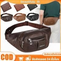 ราคา กระเป๋าคาดหน้าอกหนัง PU หรูหรา พกพาสะดวก สำหรับผู้ชาย ความจุขนาดใหญ่ แฟชั่น มีซิป กระเป๋าสะพายไหล่สำหรับทำงานกลางแจ้ง Beautifulu th (43016854082)