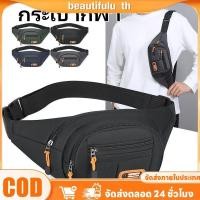 ราคา กระเป๋าคาดเอวกีฬาสำหรับผู้ชาย วัสดุไนลอน ความจุขนาดใหญ่ กระเป๋าสะพายข้างเดินทางหลายช่อง Beautifulu th (42764181174)