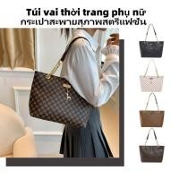 ราคา COD กระเป๋าสะพายไหล่แฟชั่นสำหรับผู้หญิง หนัง PU สไตล์วินเทจ สายโซ่ ความจุขนาดใหญ่ ดีไซน์หรูหรา พิมพ์ลายคลาสสิก FortuneKey Beautifulu th (42418175539)