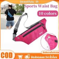 ราคา กระเป๋าคาดเอวสำหรับเล่นกีฬาสำหรับผู้หญิง กระเป๋าใส่วิ่งแบบไนลอน กันน้ำ น้ำหนักเบา พร้อมสายคาดเอวปรับได้ พร้อมช่องเสียบหูฟัง กระเป๋าคาดหน้าอก Beautifulu th (41865005504)