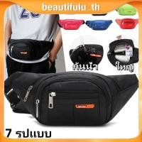 ราคา COD กระเป๋าคาดหน้าอกไนลอนกันน้ำสำหรับผู้ชาย สไตล์เกาหลี สีพื้น ความจุขนาดใหญ่หลายชั้น กุญแจแห่งโชคลาภสำหรับกิจกรรมกลางแจ้ง การเดินทาง Beautifulu th (40972479840)