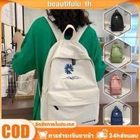ราคา กระเป๋านักเรียนผ้าใบสไตล์เกาหลีสำหรับนักเรียน กระเป๋าเป้เดินทางลายปักดอกเดซี่ความจุสูง Beautifulu th (40412506812)