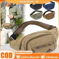 ราคา กระเป๋าคาดหน้าอกผ้าใบสำหรับผู้ชาย กระเป๋าแฟชั่นหลายช่อง ความจุขนาดใหญ่ กระเป๋าสะพายข้างอเนกประสงค์สำหรับกิจกรรมกลางแจ้ง Beautifulu th (27089846525)