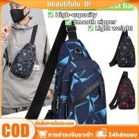 ราคา กระเป๋าคาดหน้าอกแฟชั่นสไตล์เกาหลีสำหรับผู้ชาย ความจุขนาดใหญ่ น้ำหนักเบา ดีไซน์ทันสมัย มีซิป กระเป๋าคาดหน้าอกสำหรับเล่นกีฬากลางแจ้ง Beautifulu th (24196364811)