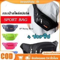 ราคา กระเป๋าคาดเอวอเนกประสงค์สำหรับทั้งชายและหญิง เหมาะสำหรับการเดินทางไปชายหาด Beautifulu th (46300821533)