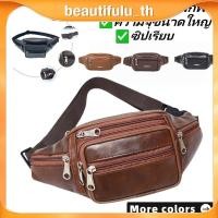 ราคา ซื้อ 1 แถม 1 กระเป๋าคาดเอวหนัง PU ทรงแฟชั่นใหม่สำหรับผู้ชาย กระเป๋าหนังสะพายข้างทรง Messenger ทรงหลายซิป กระเป๋าหนังสีพื้น ความจุขนาดใหญ่ Beautifulu th (44222269243)