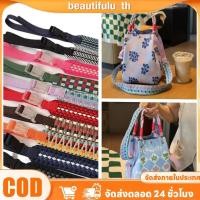 ราคา สายสะพายไหล่ถัก 70 80 100 110CM Dopamine Widened Adjustable Wide Bag Accessories สายสะพายไหล่ถัก Beautifulu th (43615305517)