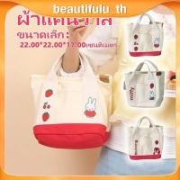 ราคา COD กระเป๋าผ้าแคนวาสลายกระต่ายน่ารักสำหรับผู้หญิง กระเป๋าผ้าแคนวาสใบเล็กน้ำหนักเบา สีพื้น ขนาด 22 22 17 ซม FortuneKey Beautifulu th (43221494092)