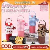 ราคา แก้วเก็บความเย็น แก้วเก็บความร้อน เย็น ขนาด 710 มล มีหูจับและฝาหลอด เก็บความเย็น ร้อนได้นาน Beautifulu th (42022271970)