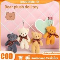 ราคา COD พวงกุญแจตุ๊กตาหมีเท็ดดี้ลายการ์ตูนน่ารัก งานปักประณีต ขนฟู จี้ห้อยกระเป๋า ของขวัญสุดวิเศษสำหรับเด็ก FortuneKey Beautifulu th (41669700114)