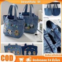 ราคา กระเป๋าหูหิ้วลายปักการ์ตูน ผ้ายีนส์นุ่ม น่ารัก สำหรับนักเรียน กระเป๋าสะพายข้างมีซิป ความจุขนาดใหญ่ กระเป๋าใส่กล่องข้าว Beautifulu th (41466854243)