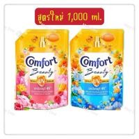 ราคา คอมฟอร์ท บิวตี้ไฮยาพลัส ยูวี ผลิตภัณฑ์ปรับผ้านุ่ม 1 000มล กลิ่นไฮเดรนเยีย ราสเบอร์รี่ กลิ่นแดดยามเช้า ดอกทรอปิคอล (40804659807)