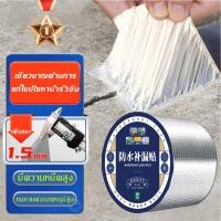 ราคา หนา 1 5 มม เทปกาวบิวทิล กันรั่ว เทปกันน้ํา 3m เทปกาวกันรั่ว เทปกันน้ำรั่ว แผ่นแปะหลังคา เทปกันน้ํา กันน้ำ หลังคารั่ว ปิดรอยรั่ว (26539923279)