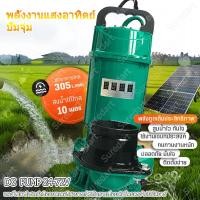ราคา ปั๊มจุ่ม ปั๊มจุ่มพลังงานแสงอาทิตย์ขนาด 2 3 4 นิ้ว ปั๊มน้ำ DC ปั๊มน้ำไร้แปรงถ่าน ความสามารถในการดูดซึมน้ําที่แข็งแกร่ง (44254242631)