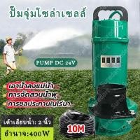 ราคา ปั๊มจุ่ม ปั๊มจุ่มพลังงานแสงอาทิตย์ 2 นิ้ว ปั๊มจุ่มไร้แปรงถ่าน 24V ความสามารถในการดูดซึมน้ําที่แข็งแกร่ง (44259068538)