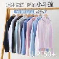 ราคา ชุดเสื้อคลุมป้องกัน UV สไตล์เกาหลีสำหรับเด็ก ขนาดพอดีตัว (44212430238)