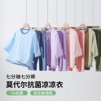 ราคา ชุดนอนเด็กชายแบบโมดัล สำหรับหนุ่มๆ อายุ 3 6 ขวบ ออกแบบให้นอนสบายและต้านแบคทีเรีย (42714128767)