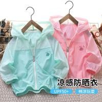 ราคา แจ็คเก็ตฤดูร้อนระบายอากาศดี แฟชั่นป้องกันแสงUV สำหรับทุกวัย (41964141378)