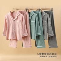 ราคา เสื้อนอนแขนยาวสำหรับเด็ก จากผ้าฝ้าย ไซส์กลางถึงใหญ่ (42212423603)