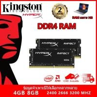 ราคา การจัดส่งที่รวดเร็ว Kingston DDR4 RAM 4GB 8GB 2400MHz 2600MHz และ 3200MHz 260 Pin เหมาะสำหรับแล็ปท็อป RAM SODIMM (25746940439)