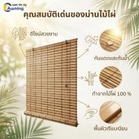 ราคา มู่ลี่ไม้ไผ่ ผ้าม่านไม้ไผ่ในร่ม กลางแจ้ง กันแดดกันฝน ตกแต่งบ้าน หลายขนาด สะดวกในการปรับ (47451906537)