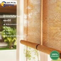 ราคา ม่านไม้ไผ่ สามารถปรับสูง ต่ำได้ ธรรมชาติ ชุดพร้อมเชือก ติดตั้งง่าย กันน้ำกันแดด (46301481010)