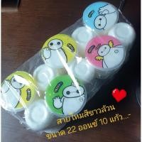 ราคา สายไหมสีขาวล้วน แก้ว 22 ออนซ์ 10 แก้ว (25346957449)