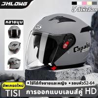 ราคา หมวกกันน็อค หมวกกันน็อคครึ่งใบ แว่น2ชั้น 2025 รุ่นอัพเกรด บังแดด HD ระบายอากาศ สะดวกสบาย (40257987466)