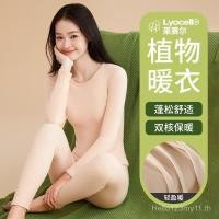 ราคา ชุดชั้นในสำหรับคู่รักจาก Lyocell และ Tencel ออกแบบมาเพื่อระบายความร้อนและป้องกันแบคทีเรีย (28190308079)