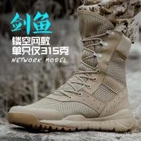 ราคา รองเท้าคอมแบท ทำจากผ้าตาข่าย ทนน้ำและเบา เหมาะสำหรับเดินป่าและปีนเขา ออกแบบมาสำหรับผู้ชาย (43768310596)