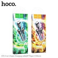 ราคา Hoco X76 สายชาร์จที่ใช้ได้ทุกรุ่นพร้อมกันได้ มี3หัวและ4หัว แท้100 (43968141784)