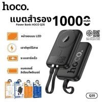 ราคา แท่นชาร์จ 3in1 Fast charging จ่ายไฟสูงสุด 22 5W PD20W QC3 0 ความจุ 10000mAh HOCO Q35 (43568992411)