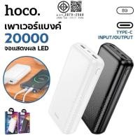 ราคา แบตสำรอง HOCO RK1 B9 Power Bank พาวเวอร์แบงค์ 20000mAh พร้อมไฟ LED แสดงสถานะการชาร์จ (40868932775)