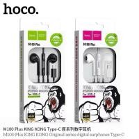 ราคา Hoco M100Plus Type C หูฟังแบบมีสายสำหรับ type c ตัดเสียงรบกวนพร้อมไมโครโฟนเสียงดีมาใหม่ล่าสุดแท้ 100 (27691103278)