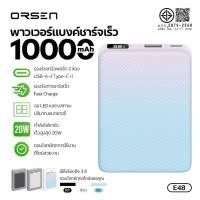 ราคา Orsen by Eloop E48 แบตสำรอง 10000mAh QC 3 0 PD 20W จอ LED Powerbank Type C Fast Charge พาวเวอร์แบง พร้อมส่ง ของแท้100 (27441552966)