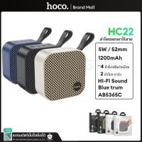 ราคา Hoco ลำโพงบลูทูธ รุ่น HC22 ลำโพงไร้สายบลูทูธ 5 2 ขนาดพกพา Auspicious sports BT speaker (43368145238)