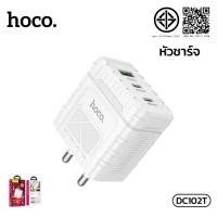 ราคา หัวชาร์จเร็ว 3 พอร์ต USB A x1 USB Cx 2 ขาปลั๊กชาร์จแบบกลม จ่ายไฟสูงสุด 65W HOCO DC102T (40918036697)